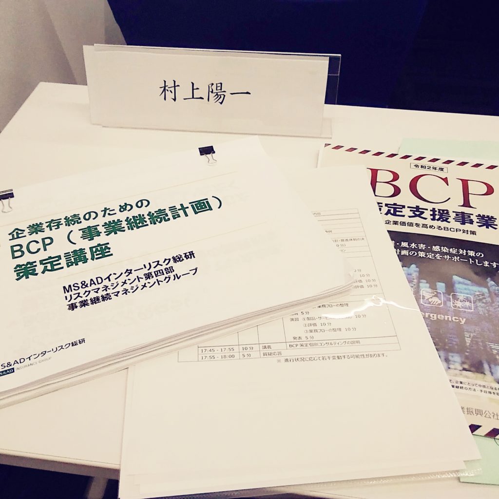 BCP workshop