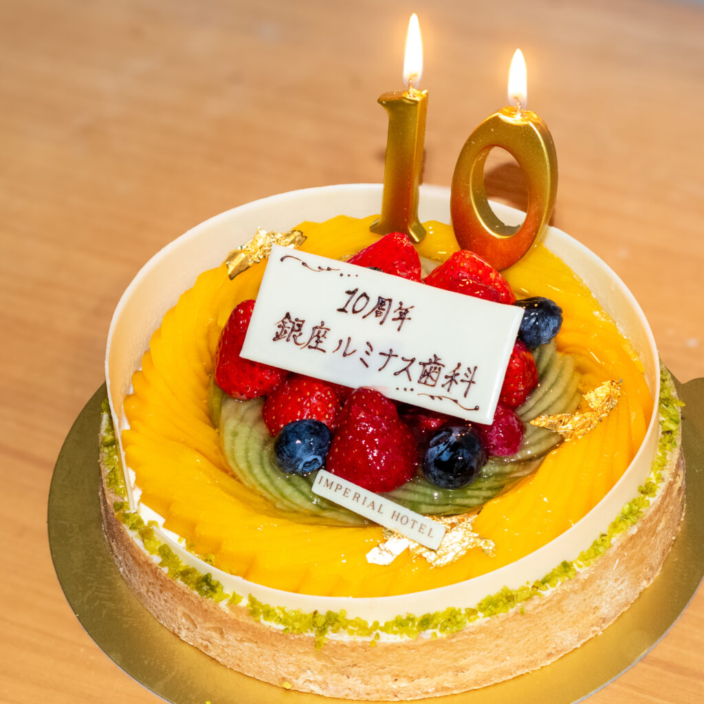１０周年お祝いのケーキ